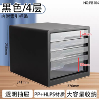 得力桌面文件柜 4层抽屉,PP+HLPS材质 PB104黑色