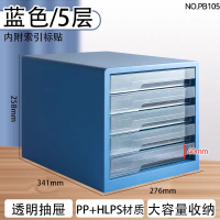 得力桌面文件柜 5层抽屉,PP+HLPS材质 PB105蓝色