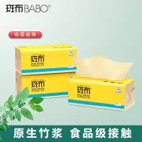 斑布抽纸150抽原生竹浆餐巾纸可湿水面巾纸巾专系列家用卫生纸 186mm(150抽3包装)