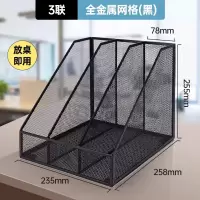 得力文件框 网状镂空金属一体式