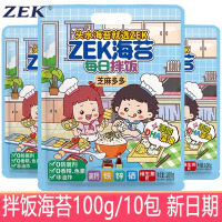 zek每日拌饭海苔肉松多多宝宝即食芝麻拌饭料紫菜碎儿童寿司专用原味100g*3袋