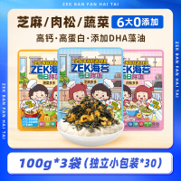 zek每日拌饭海苔肉松多多宝宝即食芝麻拌饭料紫菜碎儿童寿司专用[芝麻+蔬菜+肉松]100g* 3袋