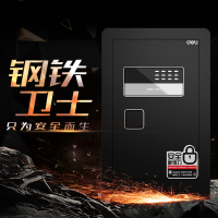 得力33576电子密码保管箱H600(黑色) 台