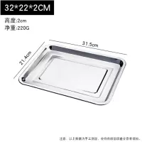 食品级304不锈钢托盘长方形盘子(32*22*2)