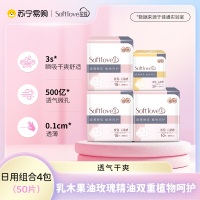 Softlove柔爱云柔感卫生巾日用3包护垫1包组合