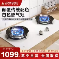 樱花(SAKURA)燃气灶5.0大火力加厚防爆钢化玻璃双灶煤气灶台嵌两用全铜火盖灶具白色燃气灶ADB02(液化气)