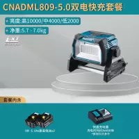 牧田 充电式户外LED照明灯DML80