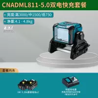 牧田 充电式户外LED照明灯 CNADML811