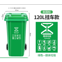 伊晖晟-L 大号商用垃圾桶120L 带挂车 加厚 10个
