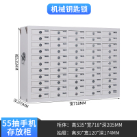 55抽手机存放柜置物柜