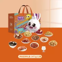 来伊份伊份吉祥1471g多口味休闲零食坚果卤味鸭肉礼包礼盒装年货送礼