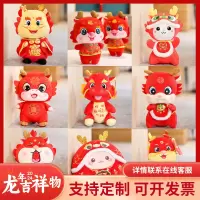 企采严选 2024龙年吉祥物公仔 20-24cm 1个