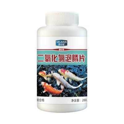 微益健 观赏鱼二氧化氯泡腾片120片 单位:1瓶