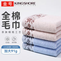 金号 纯棉毛巾 男洗脸巾家用成人专用加厚女洗澡全棉柔软吸水速干洁面巾1131+1240