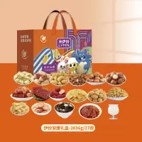来伊份伊份兴旺2036g多口味休闲零食坚果卤味鸭肉礼包礼盒装年货送礼