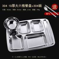 304不锈钢快餐盘 304材质1.0厚大六格+304港式碗