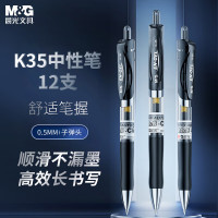 晨光中性笔办公K35黑0.5mm/12支