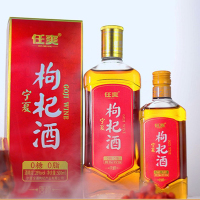 任爽(唐樽)宁夏枸杞酒28度零糖零脂500ML/瓶*2瓶