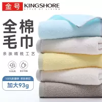 金号 纯棉毛巾 男洗脸巾家用成人专用加厚女洗澡全棉柔软吸水速干洁面巾1131+1336