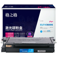 格之格NT-CS609FCplus+适用三星CLP-770ND 775ND打印机硒鼓 青色