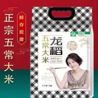 龙稻龙腾佳品5kg真空袋