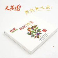 任爽枸杞花蜜旅行装96G/盒