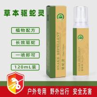 一叶山 驱蛇灵 120ML/瓶(一瓶装)单位:1瓶