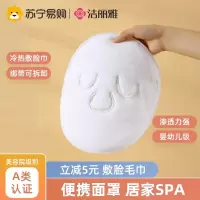 洁丽雅热敷毛巾2条敷脸巾面罩脸部蒸汽面膜灌肤罩蒸脸巾美容院814