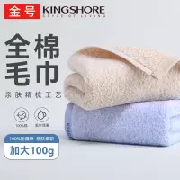 金号 纯棉毛巾 男洗脸巾家用成人专用加厚女洗澡全棉柔软吸水速干洁面巾1131+1210