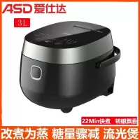 电饭煲/电压力锅 爱仕达/ASD AR-F30E566 电饭煲 3L 黑色