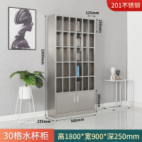 鑫环境 30格201不锈钢工厂车间员工水杯柜茶水间水杯架存放柜多格收纳储物柜