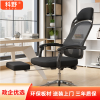 科野 办公椅可躺游戏椅人体工程学久坐舒适老板椅电脑椅子
