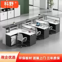科野 办公桌现代简约职员办公桌电脑桌屏风工作位办公桌办公室 F型三人位(含柜)