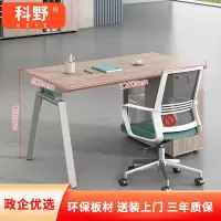 科野 办公桌现代简约职员办公桌电脑桌屏风工作位钢架办公桌钢架屏风工位 单人位(含柜)