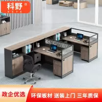 科野 办公桌椅组合简约现代财务桌办公室职员卡座屏风工位可定制 7字型两人位(含活动柜椅子)