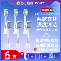 适配飞利浦电动牙刷头通用hx6730/3230/3226/6530/3250/9362 432
