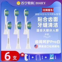 适配飞利浦电动牙刷头通用hx6730/3230/3226/6530/3250/9362 432