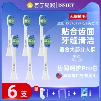 适配飞利浦电动牙刷头通用hx6730/3230/3226/6530/3250/9362 432