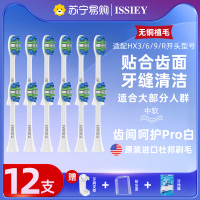 适配飞利浦电动牙刷头通用hx6730/3230/3226/6530/3250/9362 432