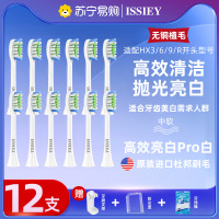 适配飞利浦电动牙刷头通用hx6730/3230/3226/6530/3250/9362 432