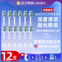 适配飞利浦电动牙刷头通用hx6730/3230/3226/6530/3250/9362 432