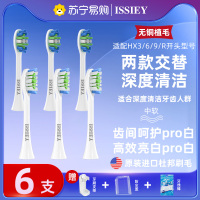 适配飞利浦电动牙刷头通用hx6730/3230/3226/6530/3250/9362 432