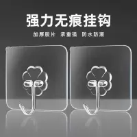 透明挂钩免打孔粘钩地摊批发强力无痕挂钩 塑料创意浴室厨房挂钩 (20个装)