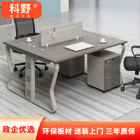 科野 办公桌职员办公家具财务桌员工位屏风隔断卡位电脑桌 面对面二人位含柜椅