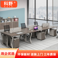 科野 办公桌职员办公家具财务桌员工位屏风隔断卡位电脑桌 面对面六人位含柜椅