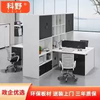 科野 办公桌职员桌办公室员工屏风工位四人位职员桌电脑员工位隔断卡座财务桌可定制 四人位(含高柜)