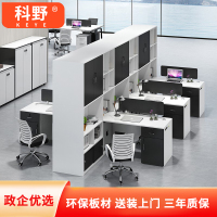 科野 办公桌职员桌办公室员工屏风工位四人位职员桌电脑员工位隔断卡座财务桌可定制 六人位(含高柜含矮柜)