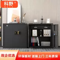科野 保密柜钢制电子密码文件柜档案室资料档案柜财务双节保密柜 单节黑色指纹锁