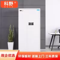 科野 保密柜钢制电子密码文件柜档案室资料档案柜财务双节保密柜 通门灰白色密码锁