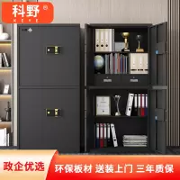 科野 保密柜钢制电子密码文件柜档案室资料档案柜财务双节保密柜 黑色通双节指纹锁